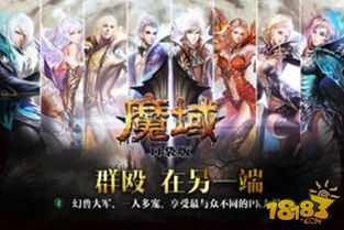 《免费领!魔域口袋版武当山河录独家外观大放送》 《免费领!魔域口袋版武当山河录独家外观大放送》