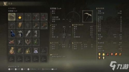 《艾尔登法环》武器强化战灰系统深度解析:实战攻略大揭秘 《艾尔登法环》武器强化战灰系统深度解析:实战攻略大揭秘