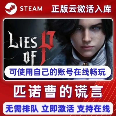 匹诺曹的谎言DLC夏季发售,前传故事有啥看点?- Steam上架 匹诺曹的谎言DLC夏季发售,前传故事有啥看点?- Steam上架