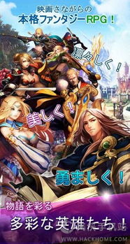 《幻想生活i》全职业英雄数值揭秘：绝世英雄实力大比拼