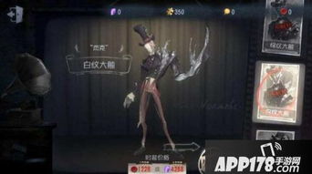 《第五人格》演绎之星新装大放异彩,独家揭秘! 《第五人格》演绎之星新装大放异彩,独家揭秘!