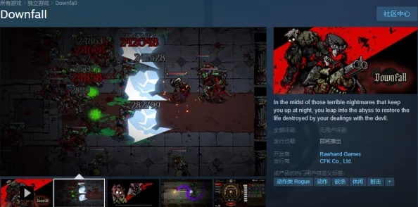 《严酷黑暗幸存者》Steam试玩demo:动作肉鸽新体验 《严酷黑暗幸存者》Steam试玩demo:动作肉鸽新体验