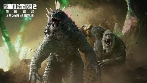 《糖豆人》X《哥斯拉》跨界联动,全新服装曝光! 《糖豆人》X《哥斯拉》跨界联动,全新服装曝光!