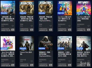 《PSN港服独家!经典游戏大促,限时抢购》 《PSN港服独家!经典游戏大促,限时抢购》