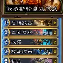 《炉石传说》轮盘术卡组攻略:揭秘高效玩法技巧 《炉石传说》轮盘术卡组攻略:揭秘高效玩法技巧