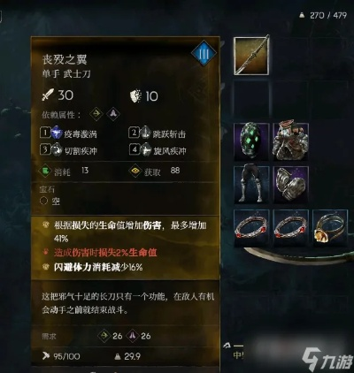 《恶意不息》新手必备:武器符文搭配攻略推荐 《恶意不息》新手必备:武器符文搭配攻略推荐