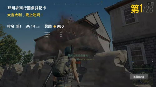 《绝地求生》夜战升级：破坏效果新添，单人战役独领风骚