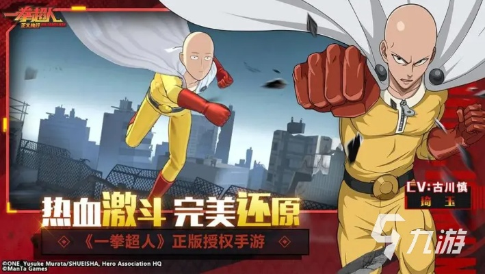 《Hob》新游:一拳超人横扫世界,体验无敌战力! 《Hob》新游:一拳超人横扫世界,体验无敌战力!