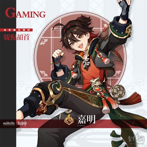 《原神》闲云元素队搭配攻略：打造最强阵容！