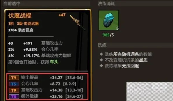 《刀刀兄弟》装备打造攻略:轻松提升战斗力秘籍 《刀刀兄弟》装备打造攻略:轻松提升战斗力秘籍