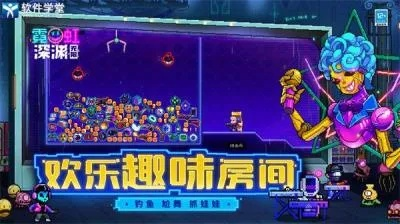 《星空霓虹城》零元购攻略:轻松销赃赚翻天 《星空霓虹城》零元购攻略:轻松销赃赚翻天