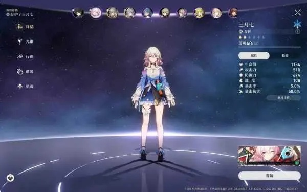 《崩坏星穹铁道》双倍花萼体力攻略：高效刷材料技巧揭秘