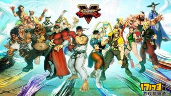 《街头霸王5》全新开场动画首曝！揭秘经典再现！