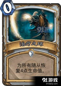 《炉石传说》OTK星舰瞎卡组攻略:高效OTK玩法解析 《炉石传说》OTK星舰瞎卡组攻略:高效OTK玩法解析