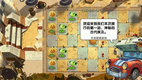 《植物大战僵尸2》正版攻略：告别盗版，畅享游戏乐趣