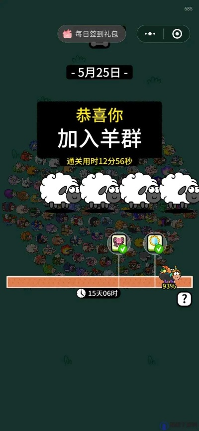 《羊了个羊》第二关抓包修改攻略:轻松通关秘籍大公开 《羊了个羊》第二关抓包修改攻略:轻松通关秘籍大公开