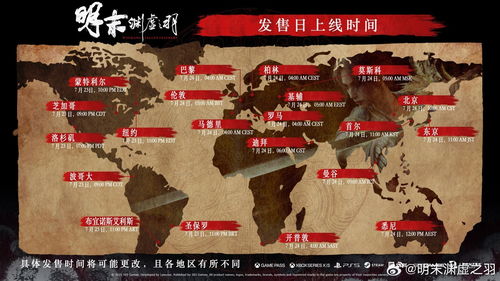 《明末渊虚之羽》真武山跑图攻略:支线NPC全解析 《明末渊虚之羽》真武山跑图攻略:支线NPC全解析