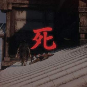 《只狼全Boss精英怪无伤攻略：轻松通关秘籍》