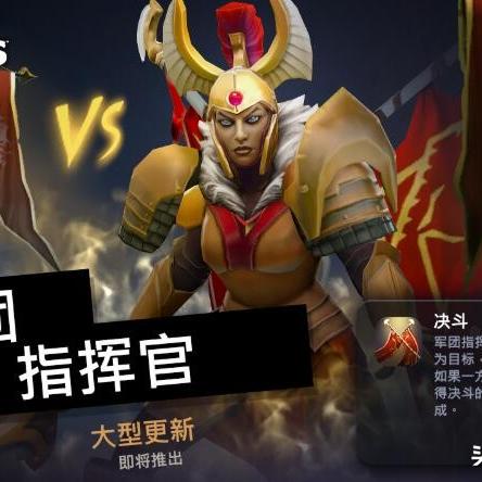 《刀塔霸业》高效技巧：10招轻松攒金攻略