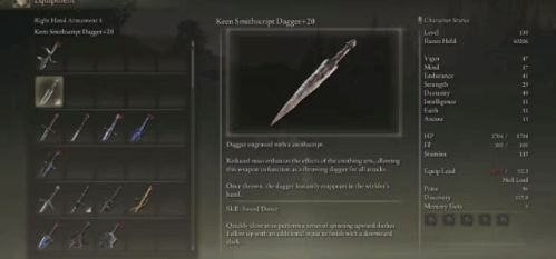 《艾尔登法环》新手必备：前期强力武器攻略推荐，轻松升级！