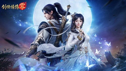 李若彤携手双剑！《剑侠情缘·零》10点公测热血开启