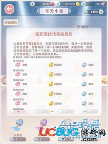 《无限暖暖》星光果采集攻略:揭秘高效获取方法 《无限暖暖》星光果采集攻略:揭秘高效获取方法