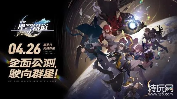 《崩坏星穹铁道》2.7活动预告：独家揭秘2.7精彩活动盘点！