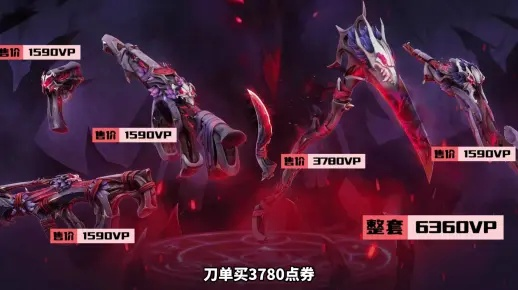 《无畏契约》涂鸦伙伴套装价格揭秘:性价比之选! 《无畏契约》涂鸦伙伴套装价格揭秘:性价比之选!