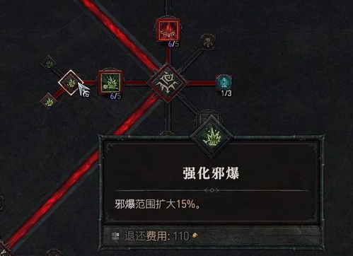 《暗黑4》法师冰球电矛BD攻略:赛季五必备技巧揭秘 《暗黑4》法师冰球电矛BD攻略:赛季五必备技巧揭秘