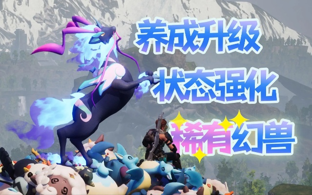 《幻兽帕鲁》速成攻略：轻松孵化大后期帕鲁！