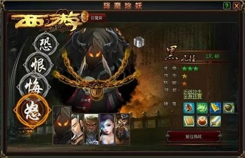 《西游降魔录》修炼大挑战,全新元素等你解锁! 《西游降魔录》修炼大挑战,全新元素等你解锁!