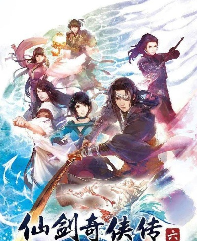 《仙剑奇侠传六》销量火爆,实体版抢购一空! 《仙剑奇侠传六》销量火爆,实体版抢购一空!