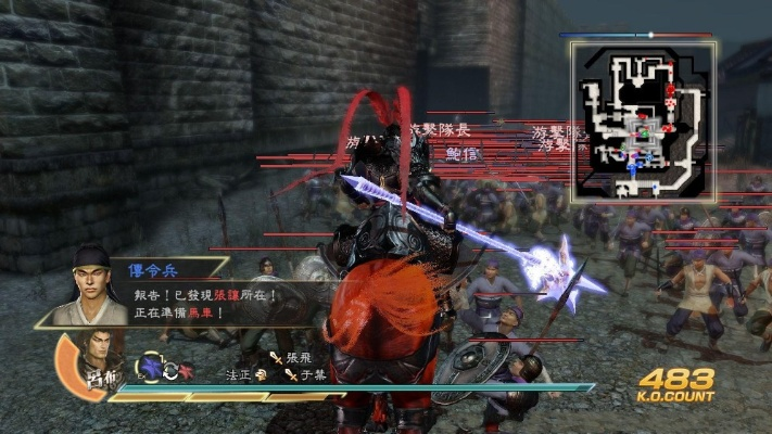 《真三国无双7:帝国》免费DLC割草玩法攻略大揭秘! 《真三国无双7:帝国》免费DLC割草玩法攻略大揭秘!