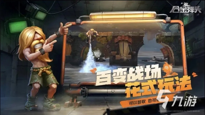 《合金弹头觉醒》追捕计划技能攻略:最强组合推荐 《合金弹头觉醒》追捕计划技能攻略:最强组合推荐