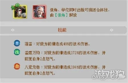 《卧龙奇术跑图攻略:战斗搭配秘籍大揭秘》 《卧龙奇术跑图攻略:战斗搭配秘籍大揭秘》