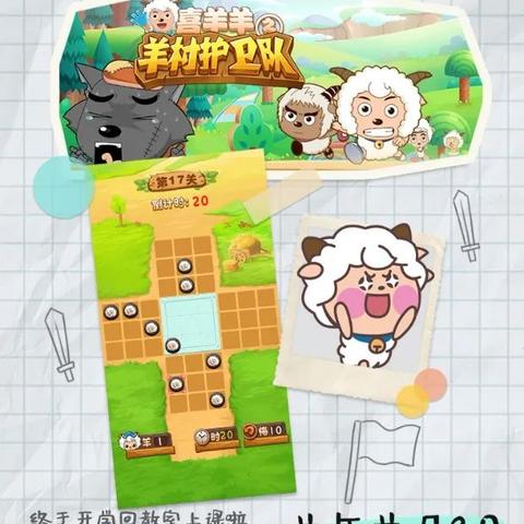 《羊了个羊》羊羊大世界通关攻略:2月28日必看技巧揭秘 《羊了个羊》羊羊大世界通关攻略:2月28日必看技巧揭秘
