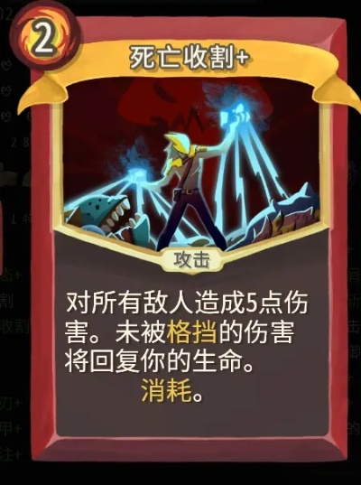 《杀戮尖塔》攻略:铁血骑士+沉默使者流派通关秘籍! 《杀戮尖塔》攻略:铁血骑士+沉默使者流派通关秘籍!