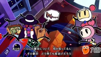 炸弹人变身狂潮:激情男角色揭秘! 炸弹人变身狂潮:激情男角色揭秘!