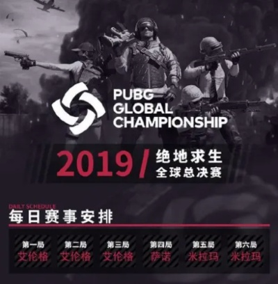 《绝地求生》PPCF第二阶段:饭堂时刻独家揭秘! 《绝地求生》PPCF第二阶段:饭堂时刻独家揭秘!