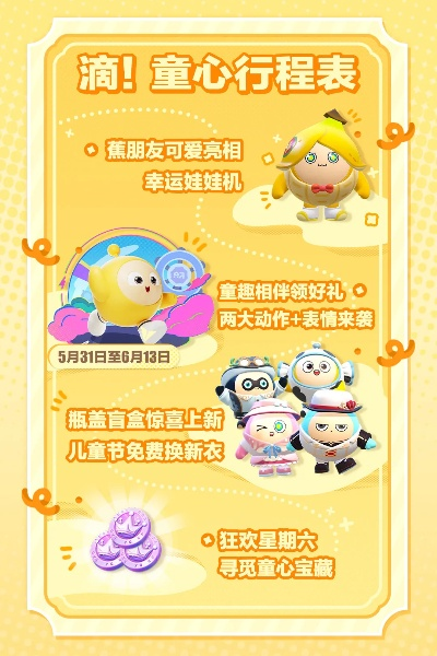 《7月18日大揭秘!蛋仔派新追捕礼温即将上线》 《7月18日大揭秘!蛋仔派新追捕礼温即将上线》