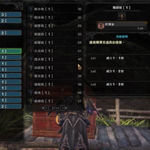 《怪物猎人崛起》曙光重弩散弹神配装攻略！