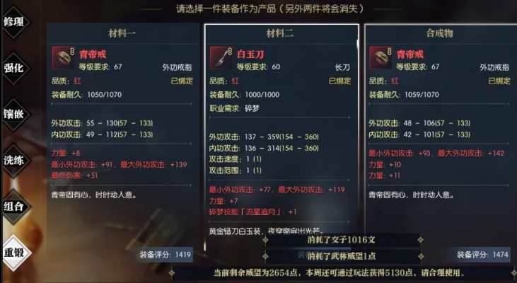 《逆水寒》三攻百炼首饰攻略:高效合成技巧揭秘 《逆水寒》三攻百炼首饰攻略:高效合成技巧揭秘