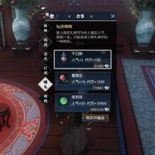 《逆水寒》佛祖庇佑奇遇触发攻略,明月赠礼必看! 《逆水寒》佛祖庇佑奇遇触发攻略,明月赠礼必看!