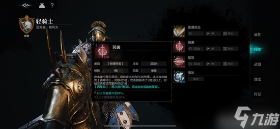 《环形战争》轻骑兵攻略:揭秘战场霸主实力解析 《环形战争》轻骑兵攻略:揭秘战场霸主实力解析