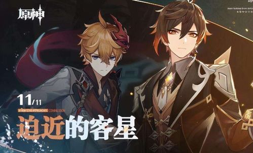 《原神》钟离复刻UP池：限时抽卡，错过等一年！