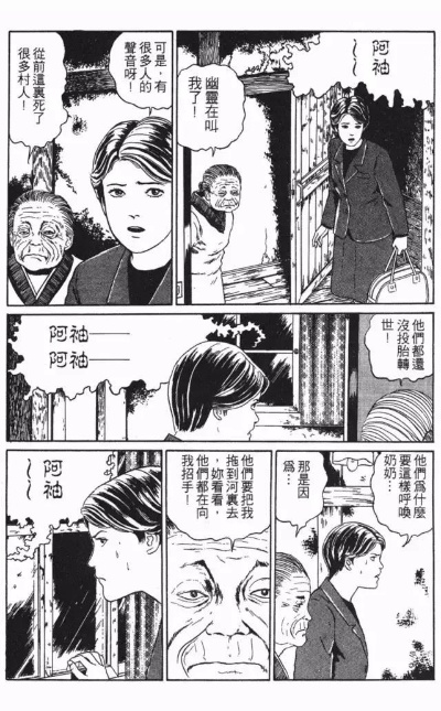 女鬼桥团队新作伊藤润二狂热公布,游戏达人必知！