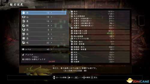 《忍龙2黑章》全流程攻略:隐藏技巧+完美通关秘籍 《忍龙2黑章》全流程攻略:隐藏技巧+完美通关秘籍