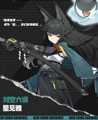 《绝区零》星见雅一图流养成秘籍:音擎搭配攻略全解析 《绝区零》星见雅一图流养成秘籍:音擎搭配攻略全解析