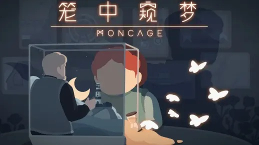 《笼中窥梦》发售倒计时!独家预告视频提前曝光! 《笼中窥梦》发售倒计时!独家预告视频提前曝光!