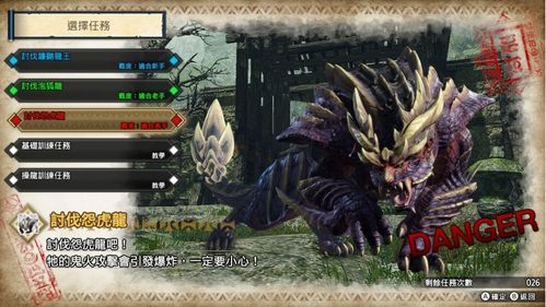 《怪物猎人:崛起》试玩版太刀战怨虎龙,极限操作一击必杀! 《怪物猎人:崛起》试玩版太刀战怨虎龙,极限操作一击必杀!